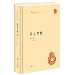 陸九淵集 中華国学文庫