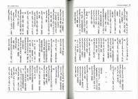 満漢大辞典 修訂版