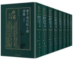 集千家注杜工部詩集（明刻本）（全8冊）杜甫草堂蔵珍稀杜集叢刊
