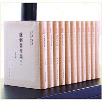 盧弼著作集　全11冊（浙江大学馬一浮書院専刊・近代学術集林）