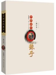 中国古代珠子（修訂本）