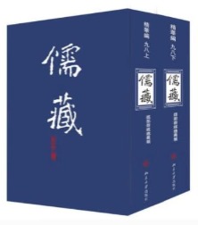 儒蔵・精華編98．経部群経総義類・十三経注疏校勘記（1）全2冊