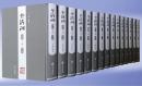全清詞‧嘉道巻(上編)：第一～十五冊(全15冊)