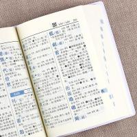 新華字典（第13版）（附二維碼）（雙色本）