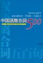 中国語離合詞500