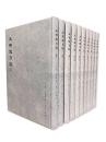 王明道日記（全10冊）