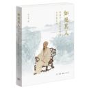 如見其人　明清文人肖像的形塑与多重呈現