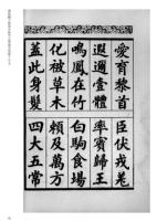 近代南洋華僑教育史料匯編（全20冊）南洋文庫.文献