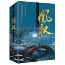 凰権　第1、2巻(全6冊)