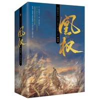 凰権　第1、2巻(全6冊)