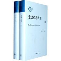宋史礼志弁証（全2冊）