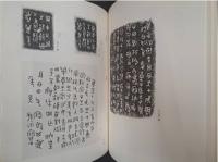 商周青銅器銘文選 4冊