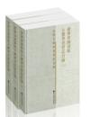 遼寧省図書館古籍普査登記目録（全3冊）：全国古籍普査登記目録