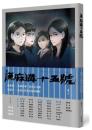 流麻溝十五號（漫畫）台灣漫畫