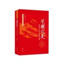 覚醒之光　明清之際啓蒙思潮