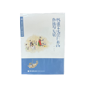 媽祖文化在日本的伝播与発展