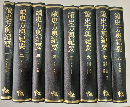 讀史方輿紀要 : 點校本(全8冊)