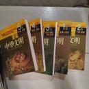 話説中華文明 １～５（全５冊セット）