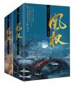 凰権　第1、2巻(全6冊)
