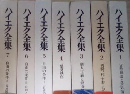 ハイエク全集　１～７巻セット