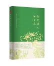 當代詩人詠豆花