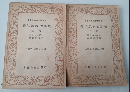 長江流域的鳥類（中學生自然研究叢書）上下冊