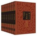 三国志集解（新訂新校本）（全8冊）荊楚文庫