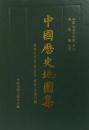 中國歴史地圖集(第1冊)原始社會、夏、商、西周、春秋、戰國時期