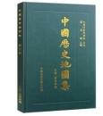 中國歴史地圖集(第3冊)三國·西晉時期