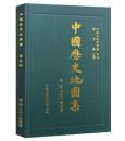 中國歴史地圖集(第5冊)隋・唐・五代十國時期