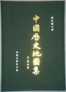中國歴史地圖集(第7冊)元・明時期