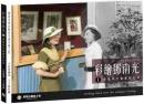 彩繪鄧南光I：還原時代瑰麗的色彩1924～1950（2023新修訂版）
