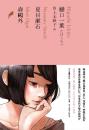 樋口一葉 たけくらべ 夏目漱石 森鴎外（日本文学全集13）