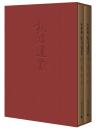香港蔵敦煌遺書 全2冊