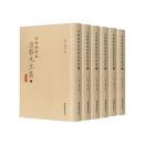 宋世綵堂本昌黎先生集　全6冊