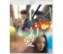 幻愛 夢の向こうに　[Blu-ray]