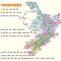 遼寧.吉林.黒龍江自駕遊地図册-中国分省自駕遊地図册系列(第2版) 