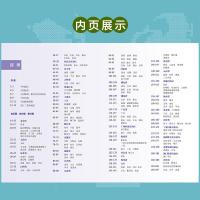中国地図冊（大字版）２０２５年１月修订版