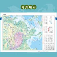 中国地図冊（大字版）２０２５年１月修订版