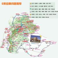 北京.天津.河北自駕遊地図册(2025年版)-中国分省自駕遊地図册系列