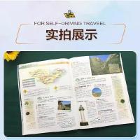 北京.天津.河北自駕遊地図册(2025年版)-中国分省自駕遊地図册系列