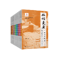 江南風俗圖錄：1840-1949（全10卷）