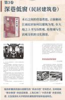 江南風俗圖錄：1840-1949（全10卷）