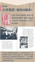江南風俗圖錄：1840-1949（全10卷）