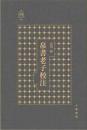 帛書老子校注