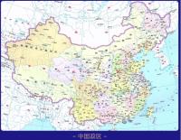 中華人民共和国地図集（第5版）