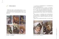 漫筆金心：金庸小説漫画大系　