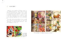 漫筆金心：金庸小説漫画大系　