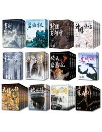 金庸作品集(全36冊，亮彩映象修訂版)