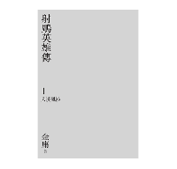 金庸作品集(全36冊，亮彩映象修訂版)